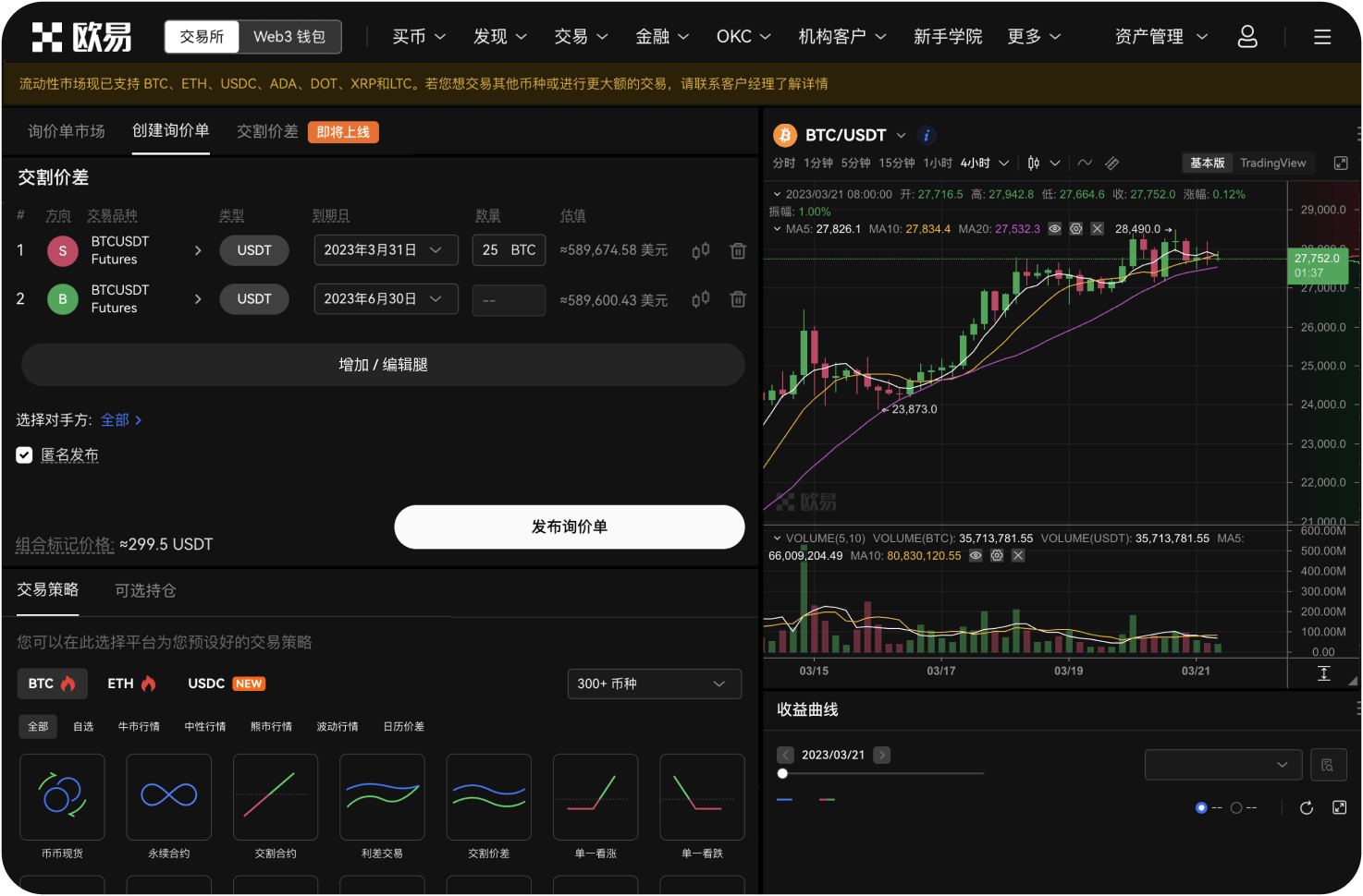 如何冻结或永久关闭我的OKX账户